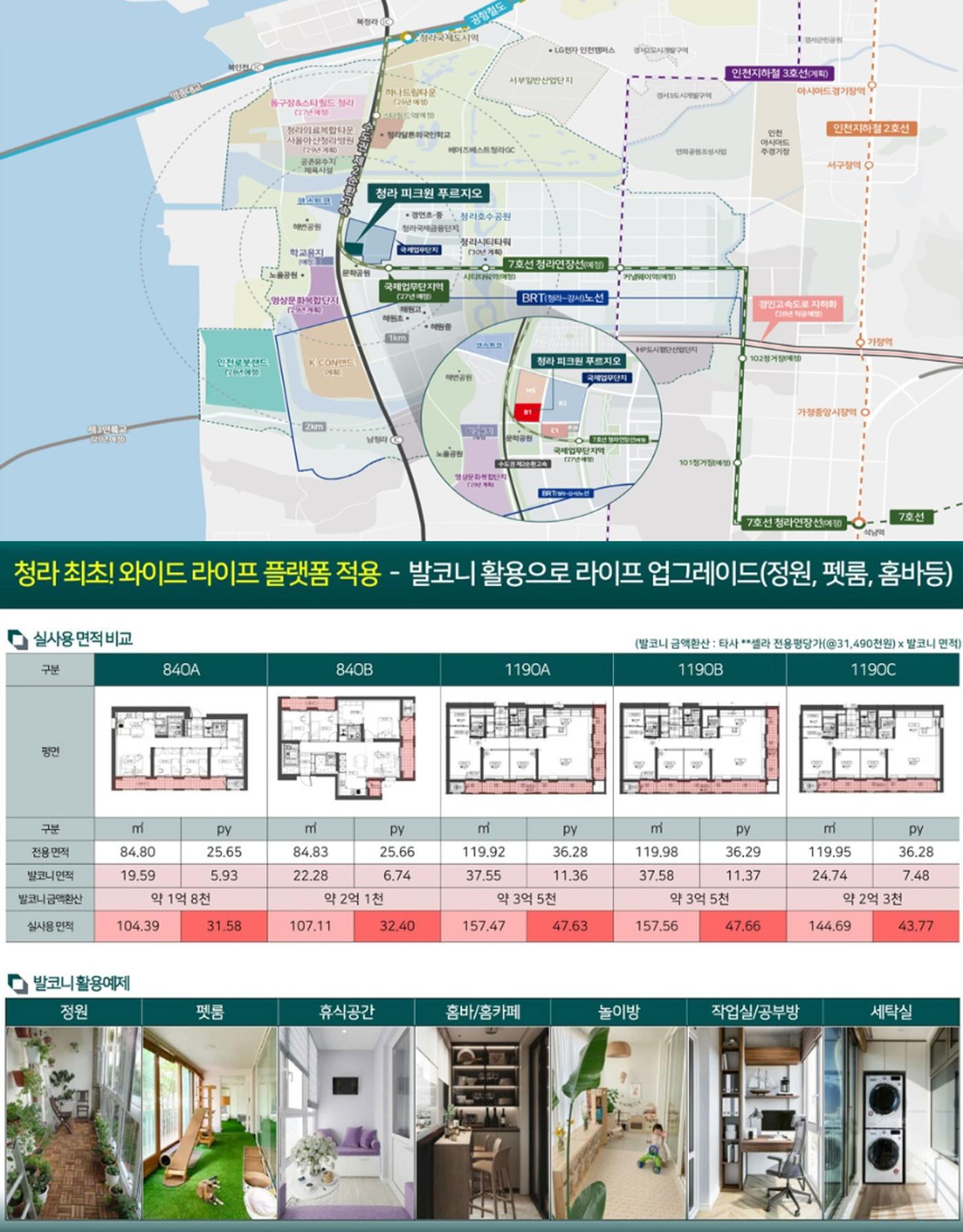 피크원 박선희팀장 010-9165-8392 5페이지