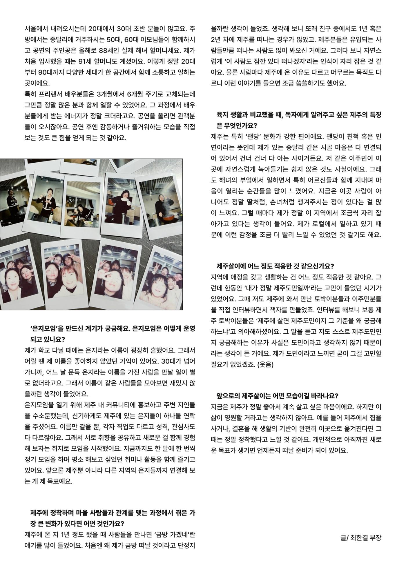 신구간: 우린 왜 제주에 왔을까 18페이지