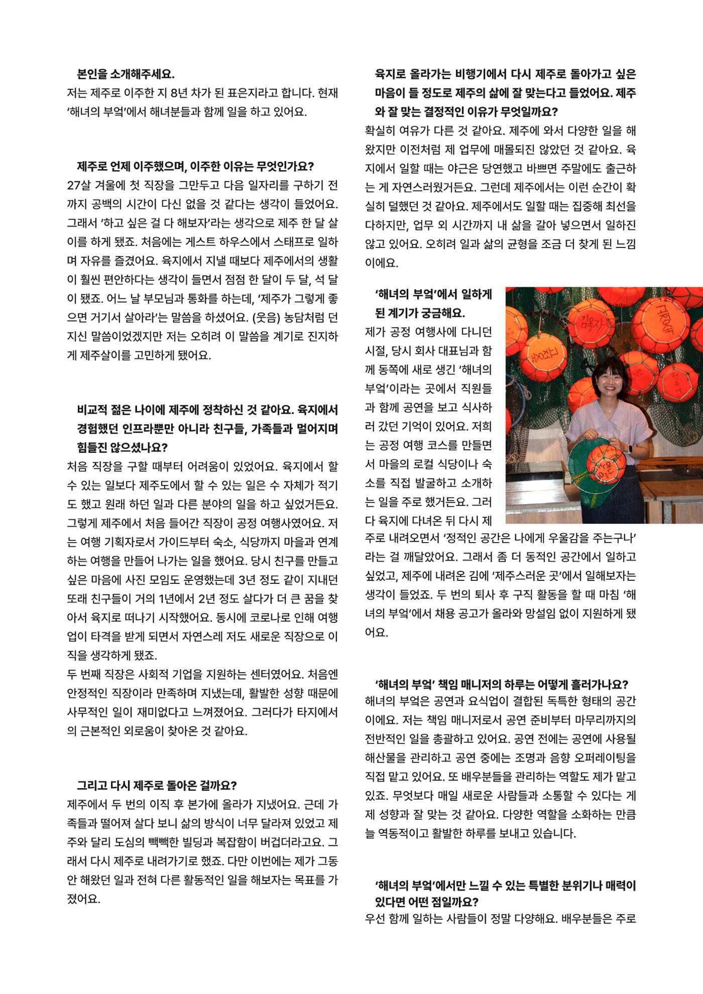 신구간: 우린 왜 제주에 왔을까 17페이지