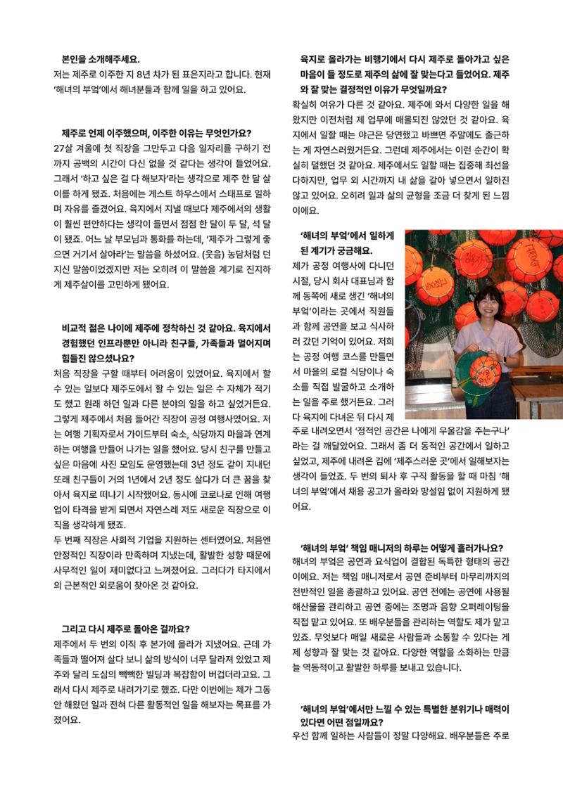 신구간: 우린 왜 제주에 왔을까 17페이지
