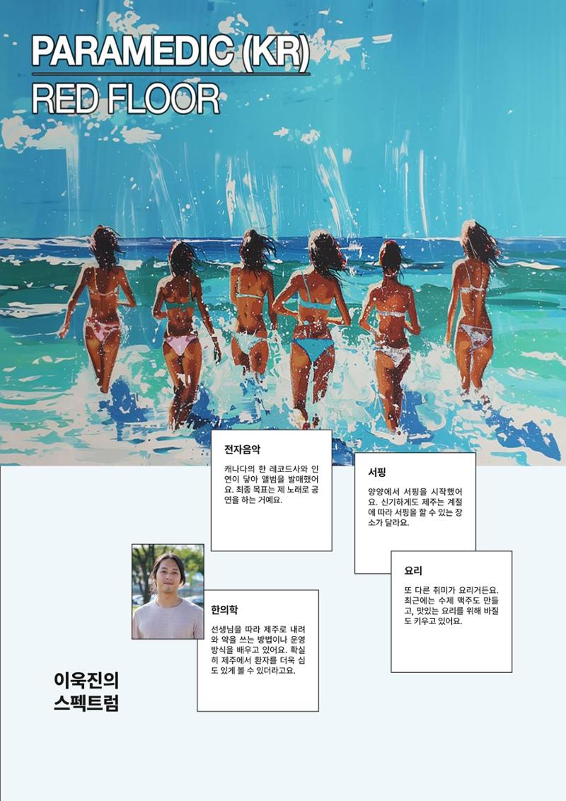 신구간: 우린 왜 제주에 왔을까 9페이지