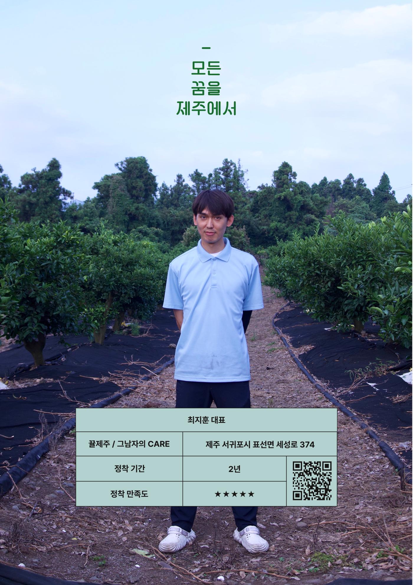 신구간: 우린 왜 제주에 왔을까 10페이지