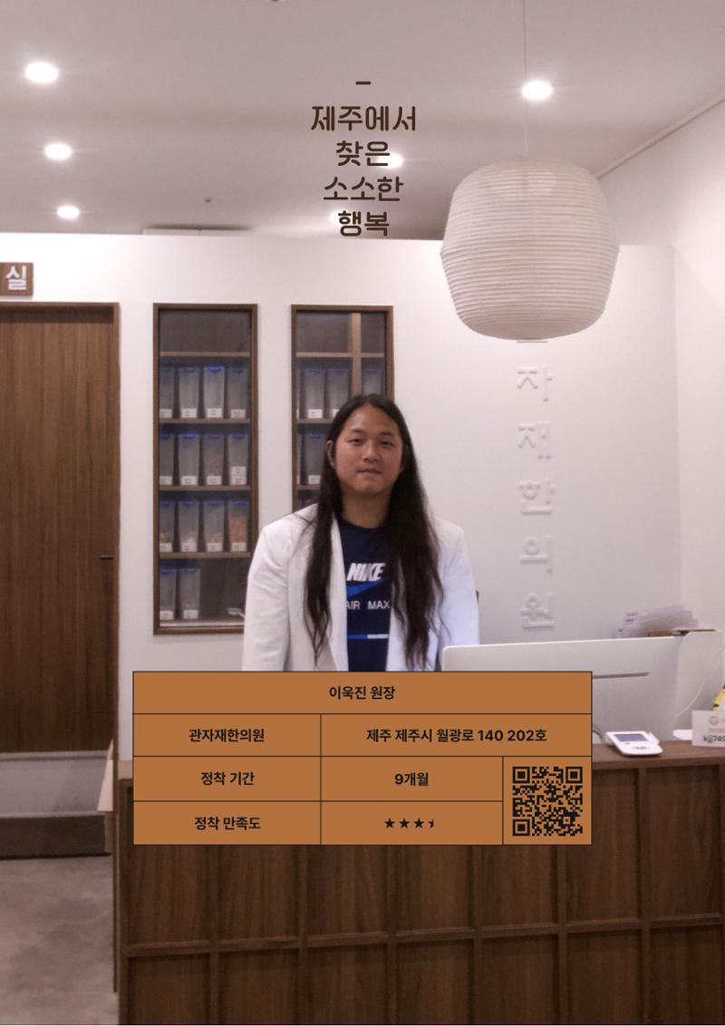 신구간: 우린 왜 제주에 왔을까 7페이지
