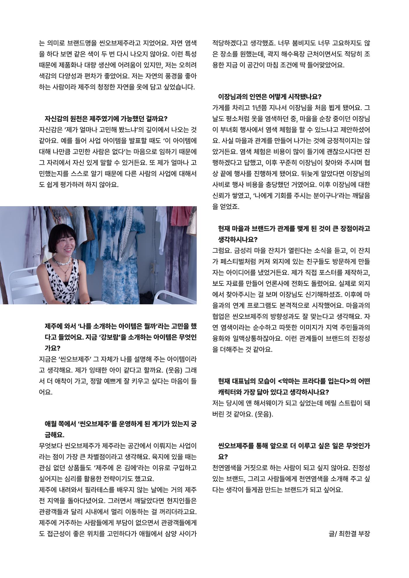 신구간: 우린 왜 제주에 왔을까 15페이지