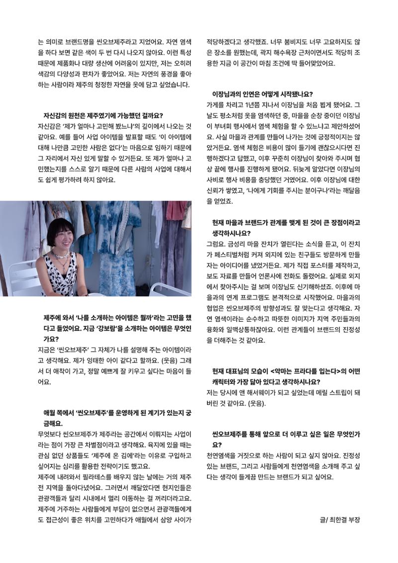 신구간: 우린 왜 제주에 왔을까 15페이지