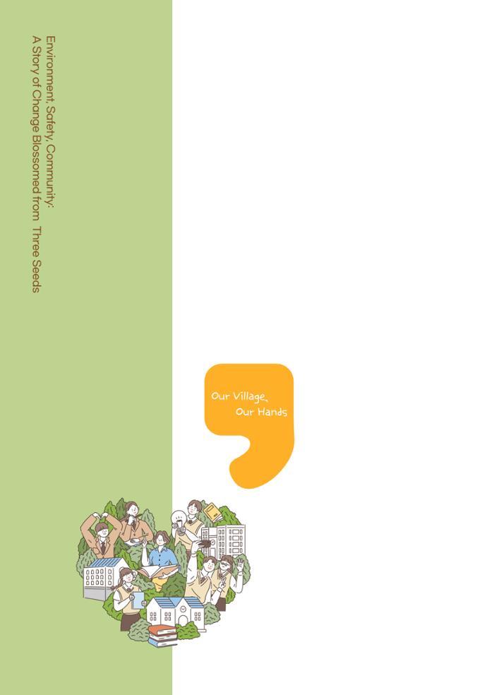 추부중 마을체인지 메이커(영) 46페이지