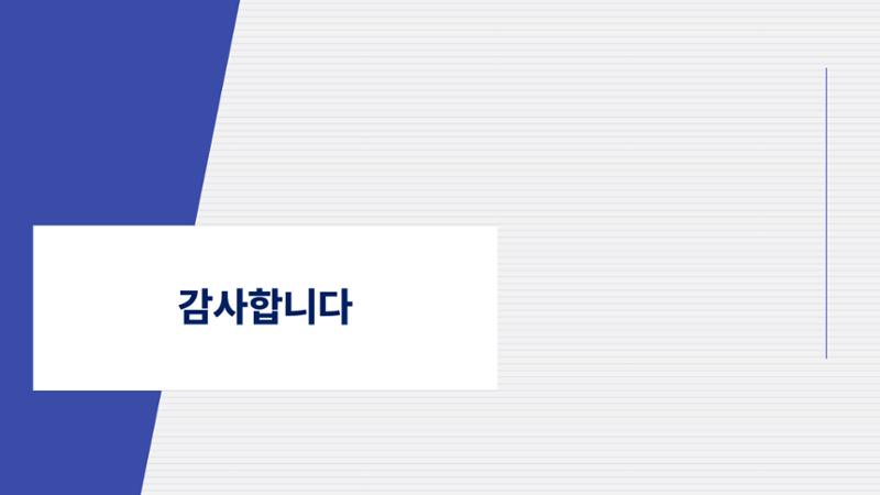 사업비 편성 및 집행 교육자료(250512) 22페이지