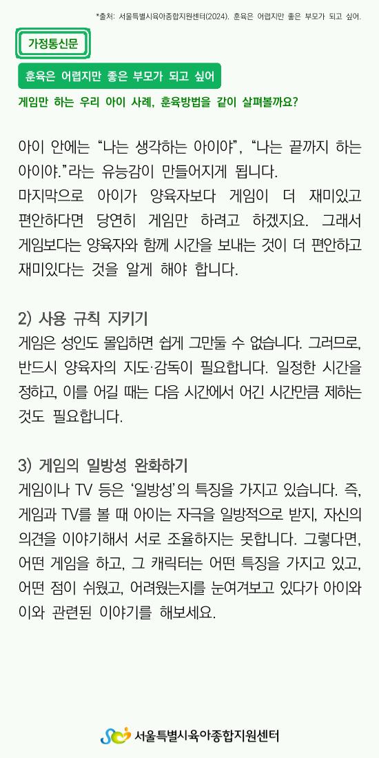 가정통신문14 2페이지