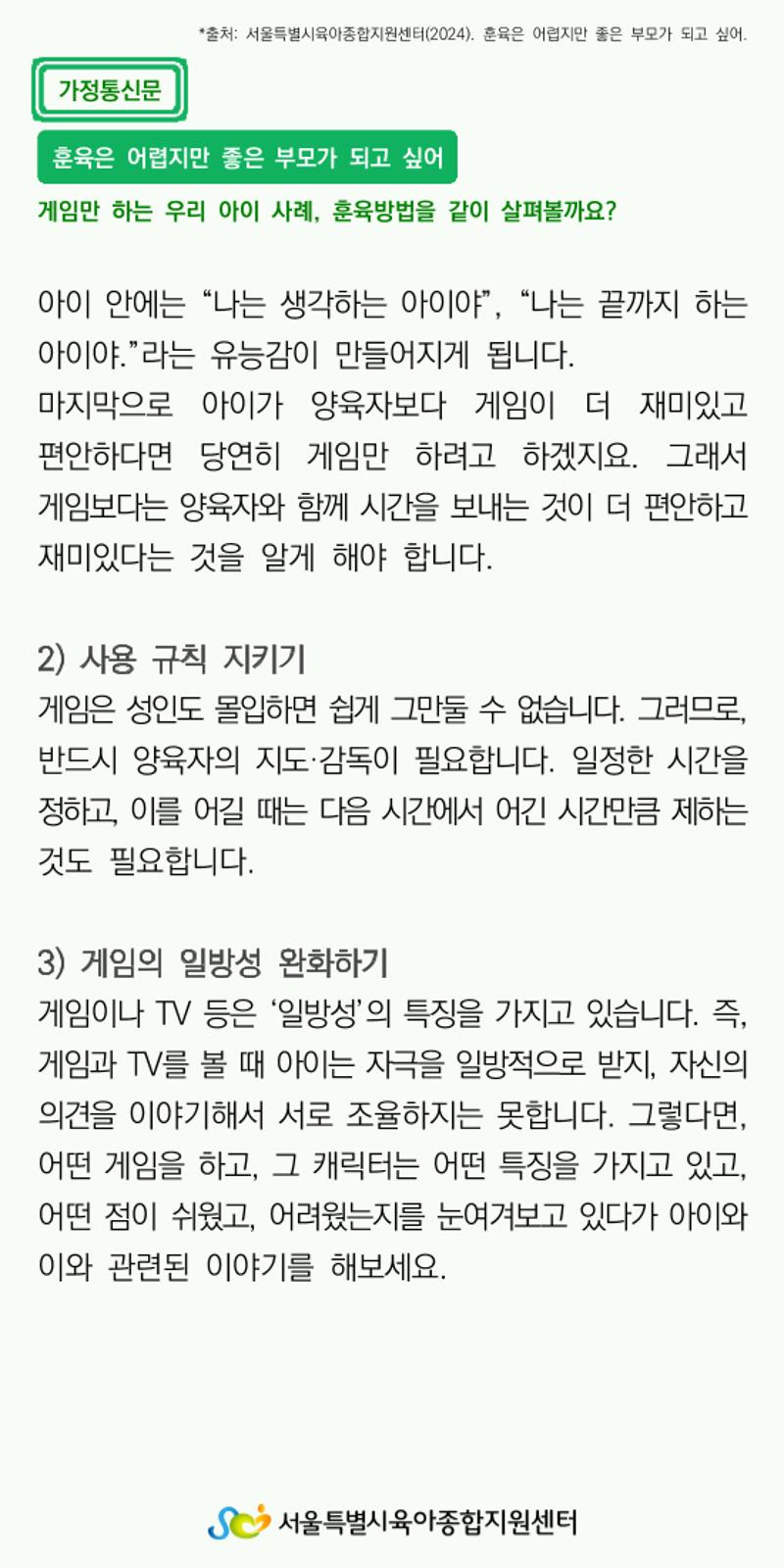 가정통신문14 2페이지