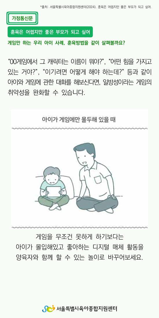 가정통신문14 3페이지