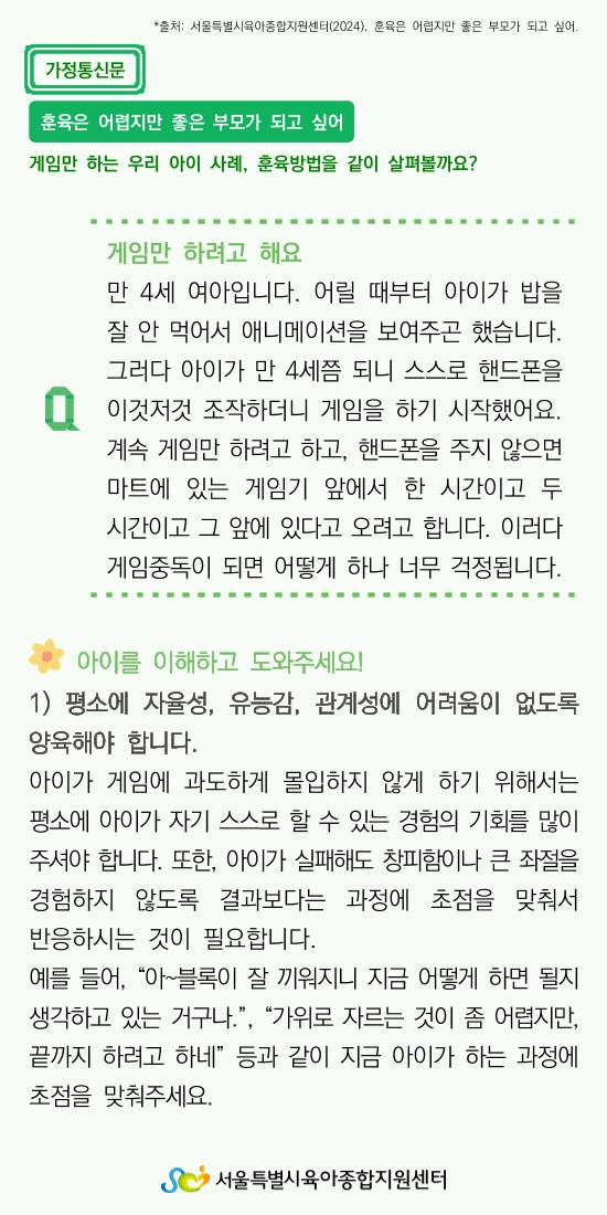 가정통신문14 1페이지