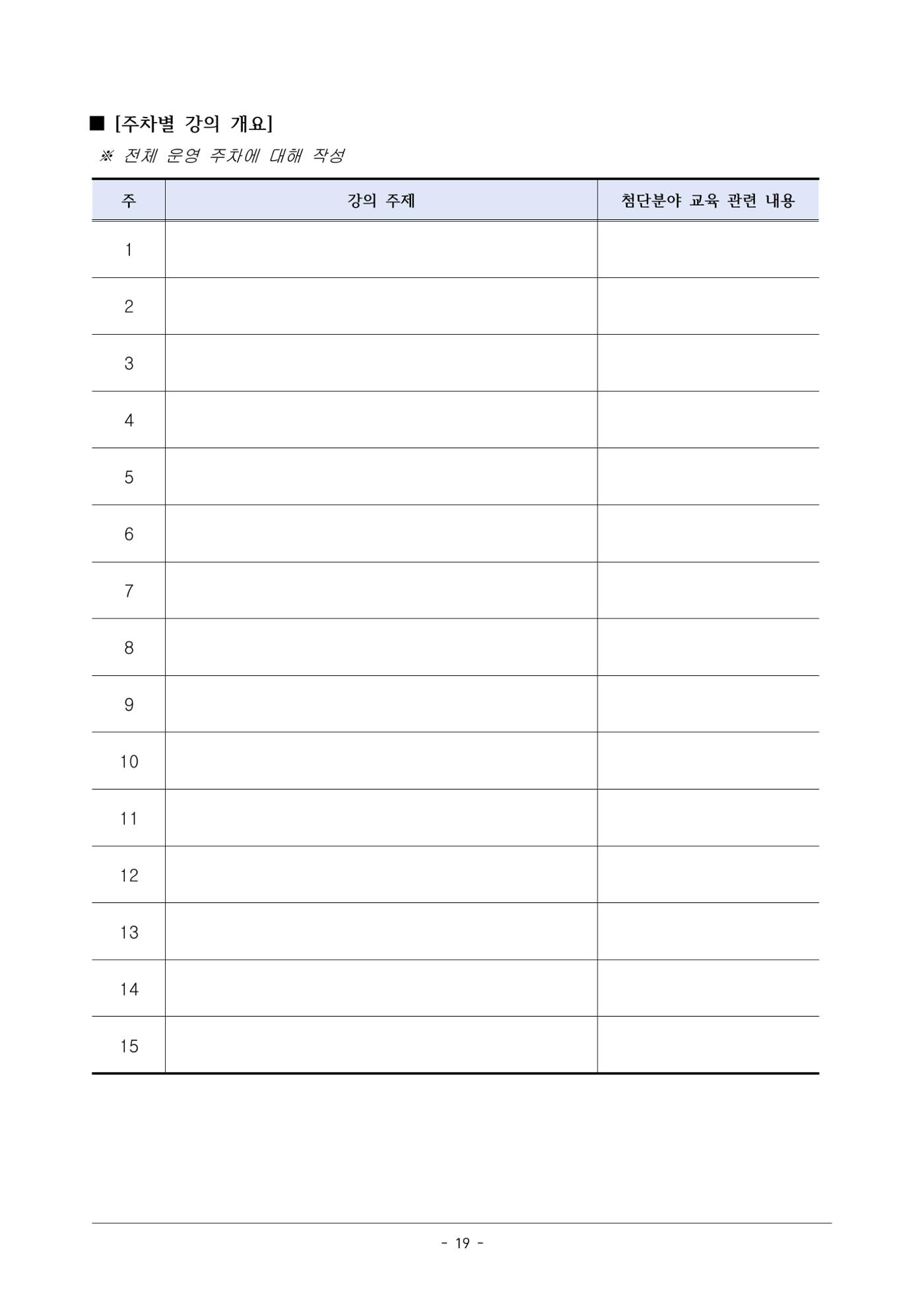 사업단 사업비 집행지침 19페이지