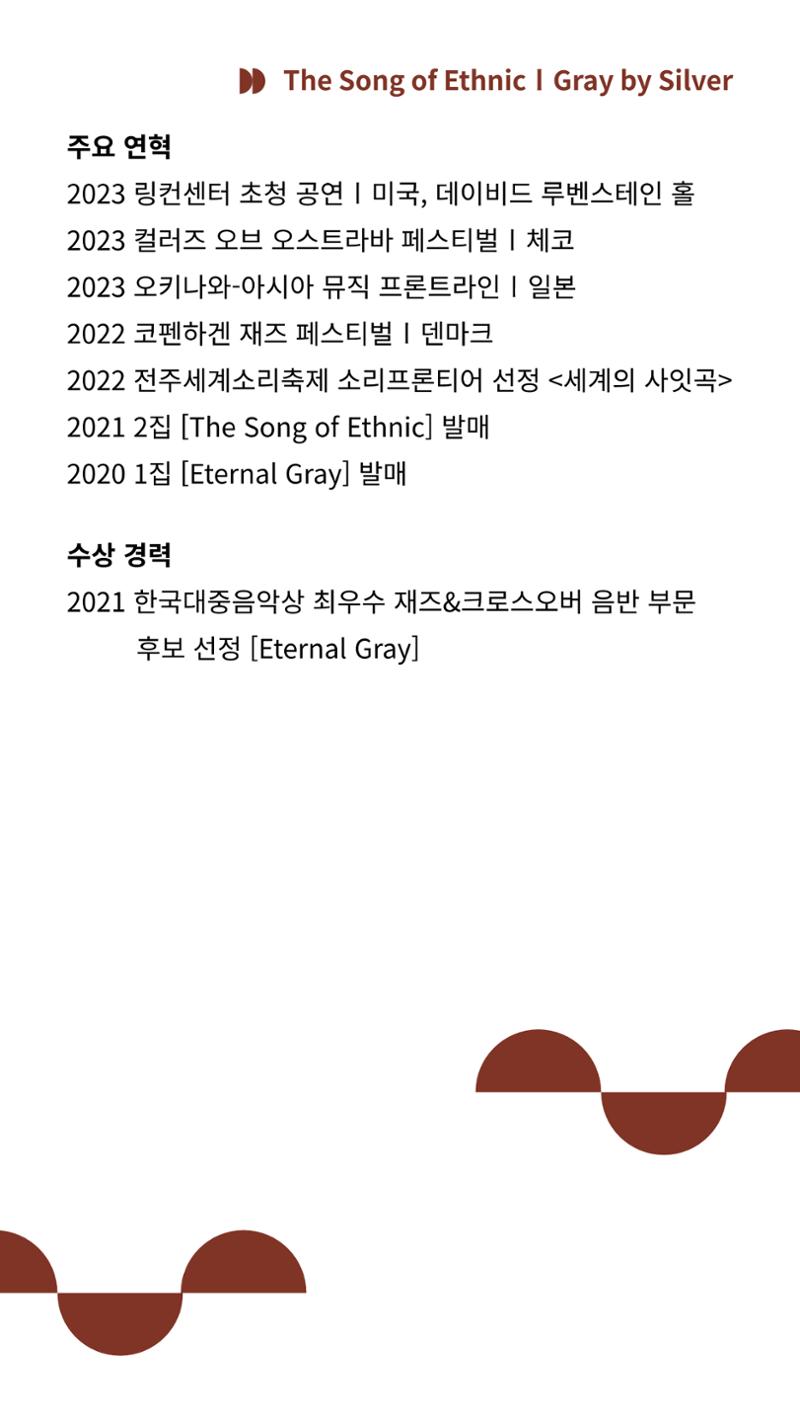 2024춘천공연예술제 프로그램북(영문) 56페이지