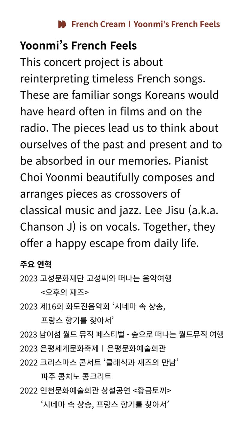 2024춘천공연예술제 프로그램북(영문) 77페이지