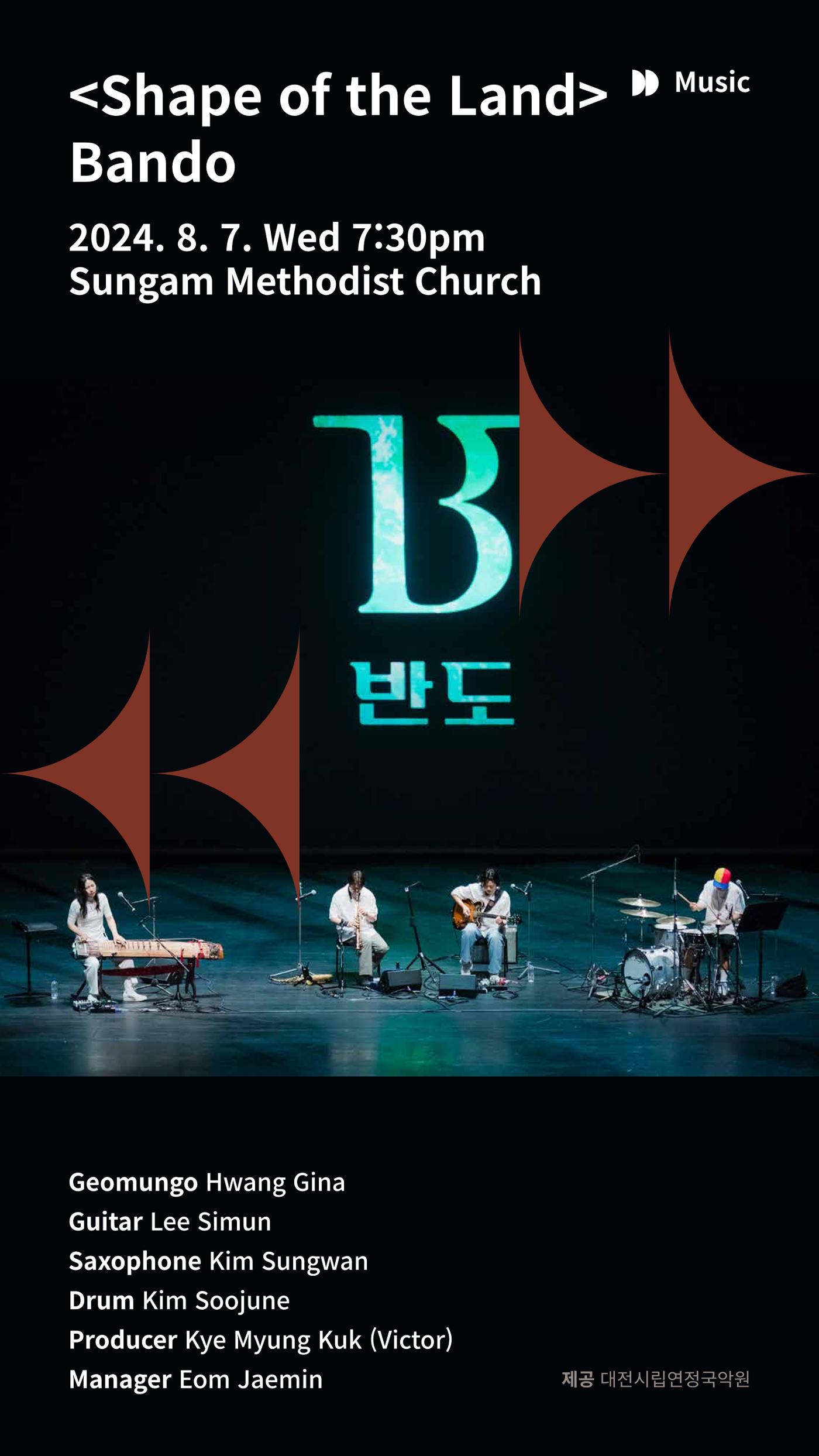 2024춘천공연예술제 프로그램북(영문) 44페이지