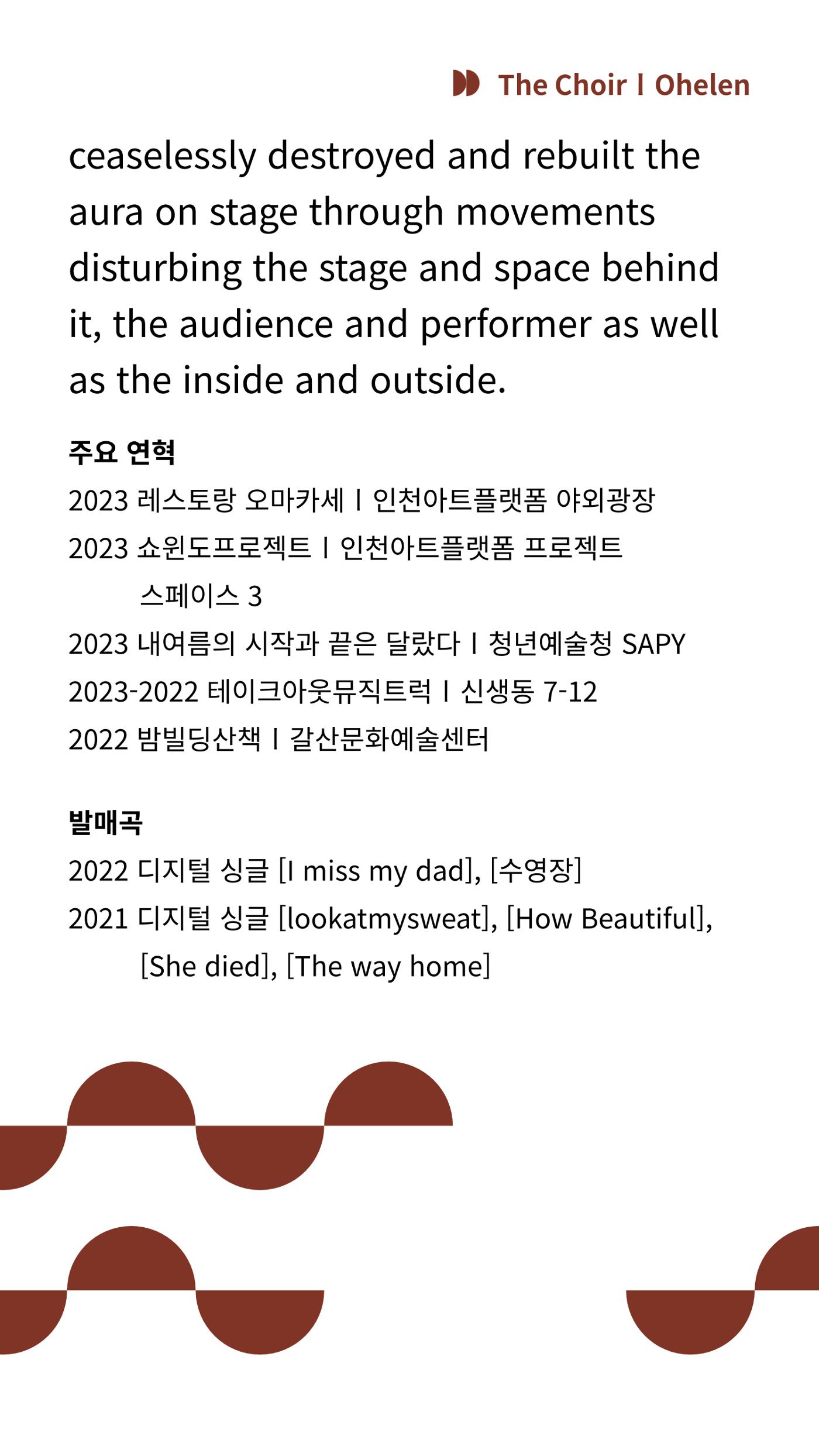 2024춘천공연예술제 프로그램북(영문) 83페이지
