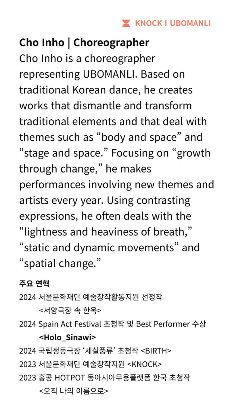 2024춘천공연예술제 프로그램북(영문) 15페이지