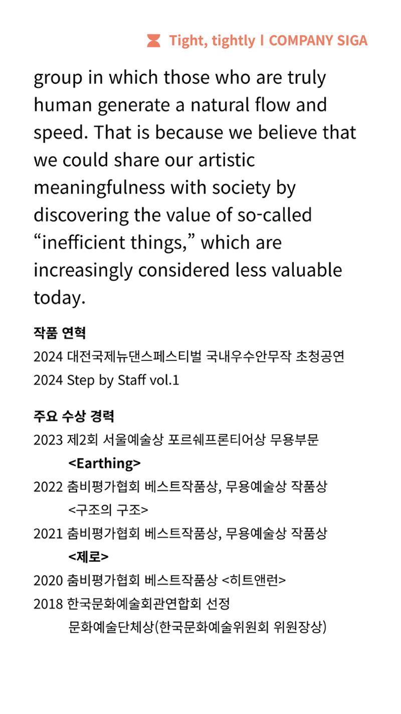 2024춘천공연예술제 프로그램북(영문) 20페이지