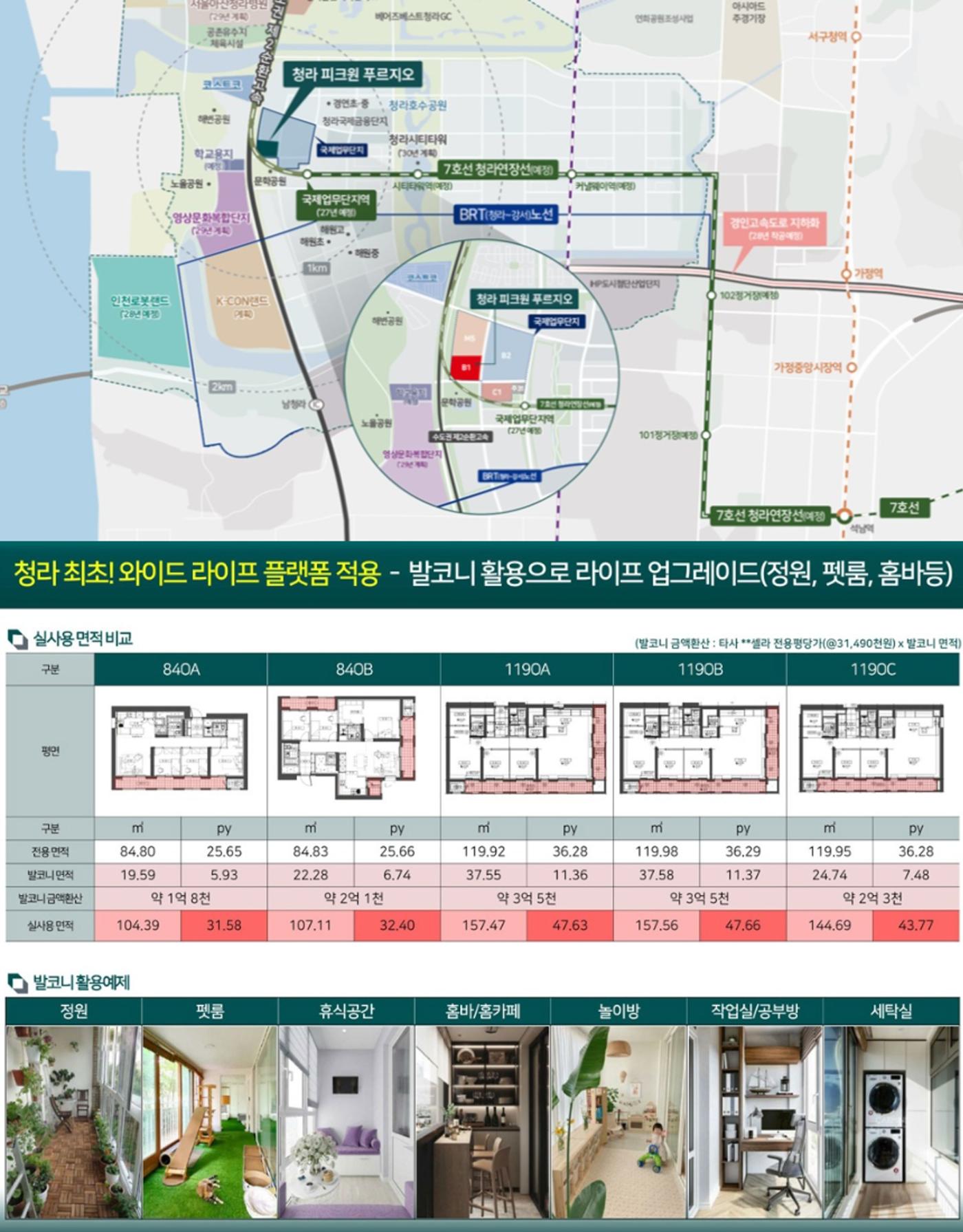 피크원 최서원실장 010-3957-5813 5페이지