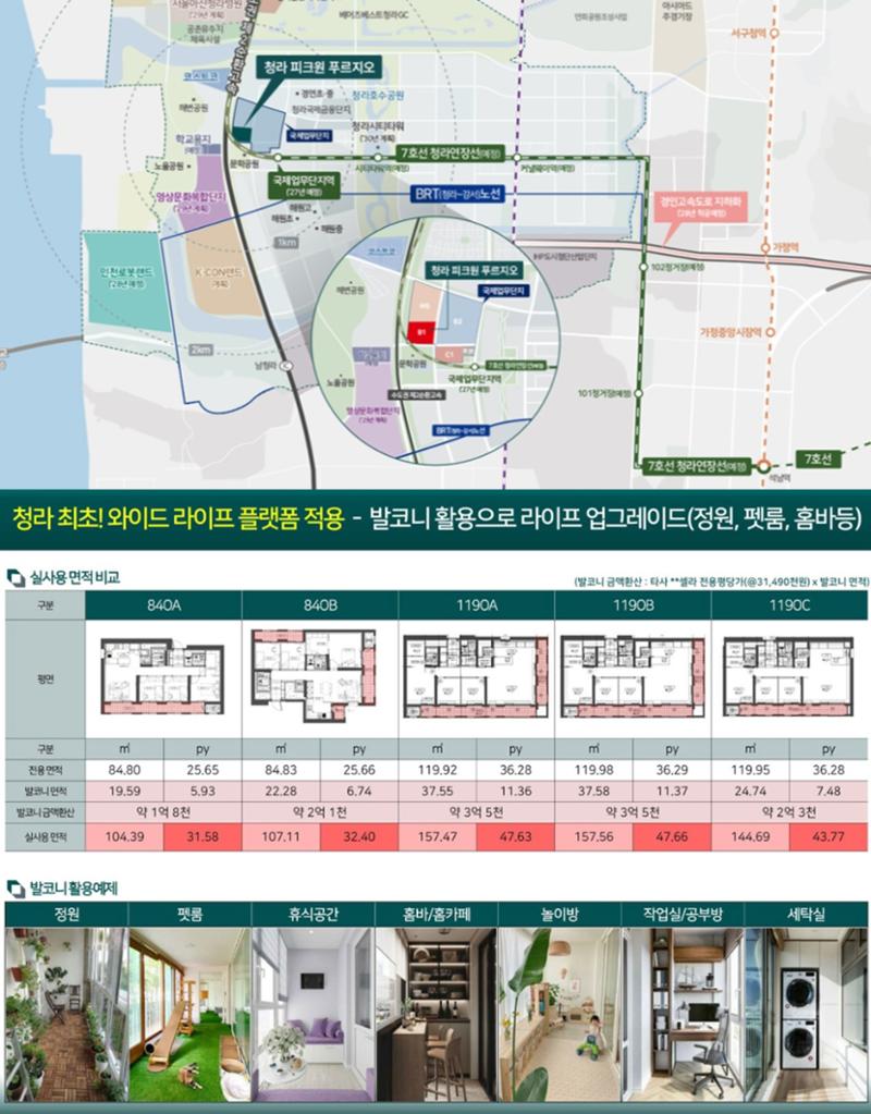 피크원 최서원실장 010-3957-5813 5페이지
