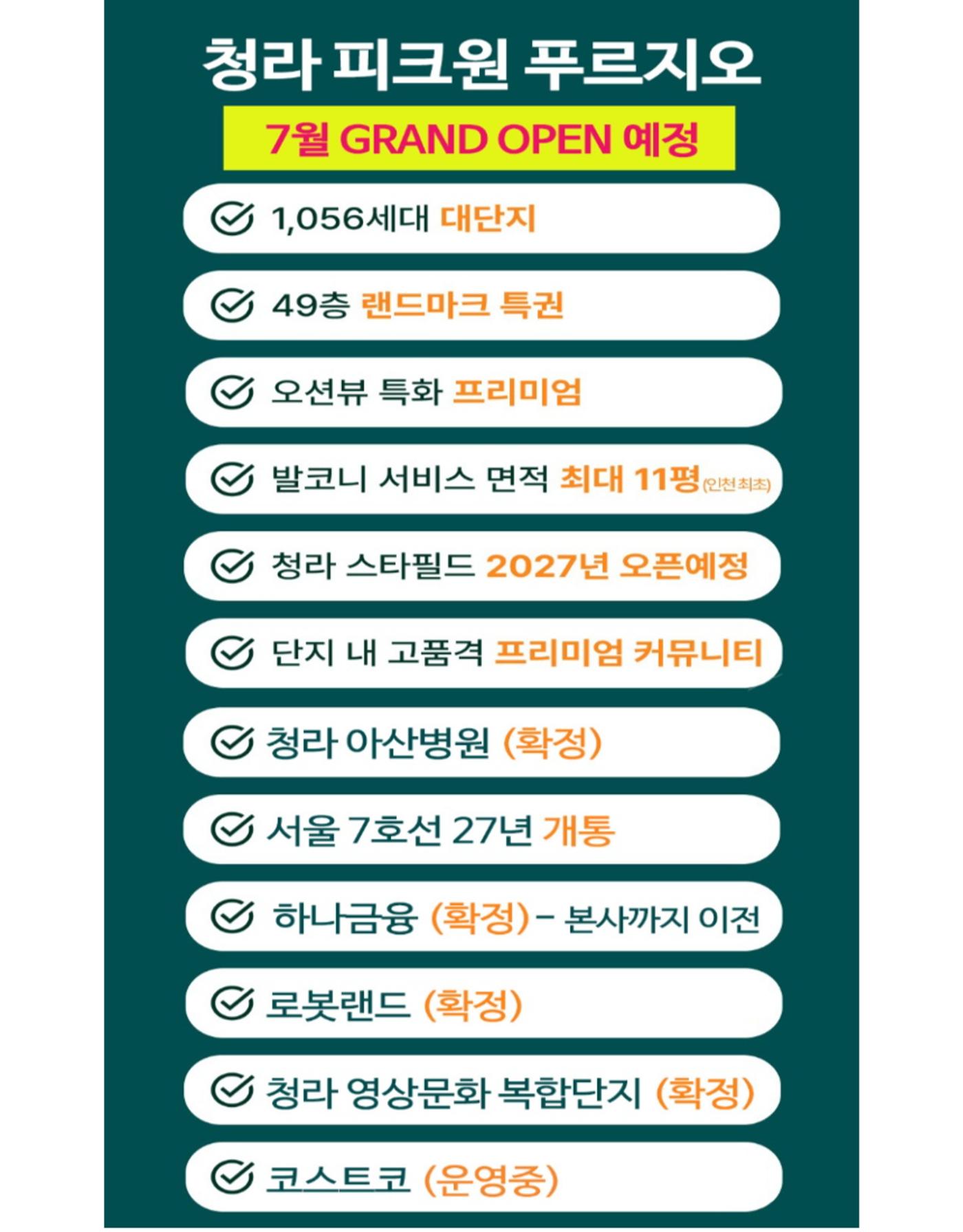 피크원 최서원실장 010-3957-5813 4페이지
