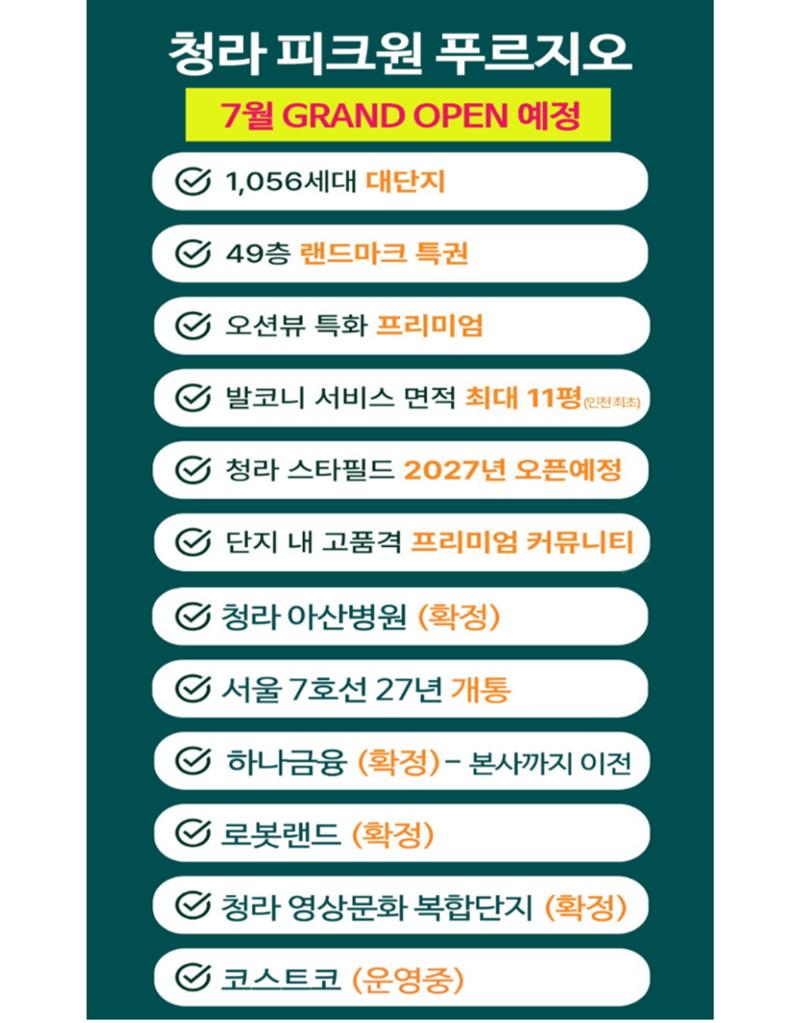 피크원 최서원실장 010-3957-5813 4페이지
