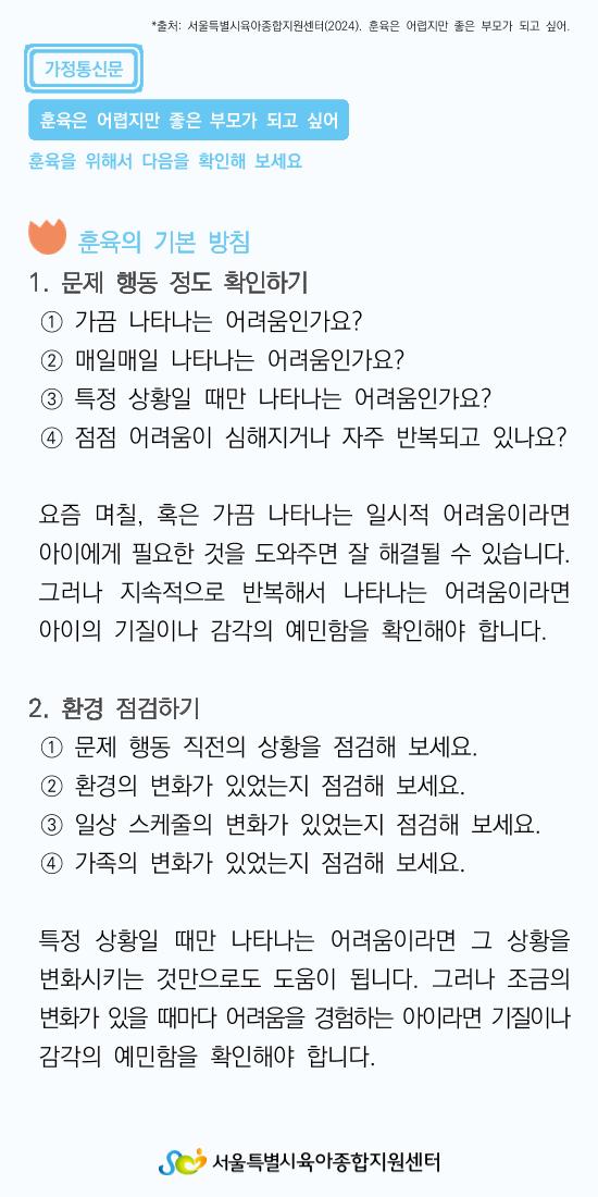 가정통신문17 1페이지