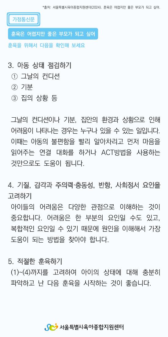 가정통신문17 2페이지