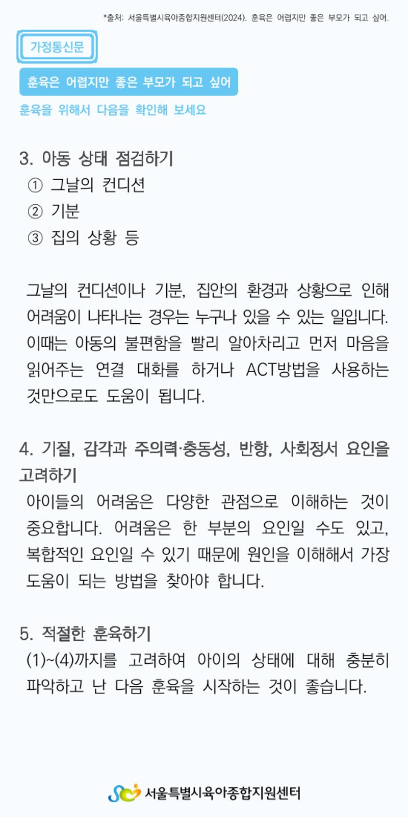 가정통신문17 2페이지