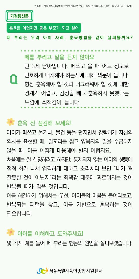 가정통신문16 1페이지