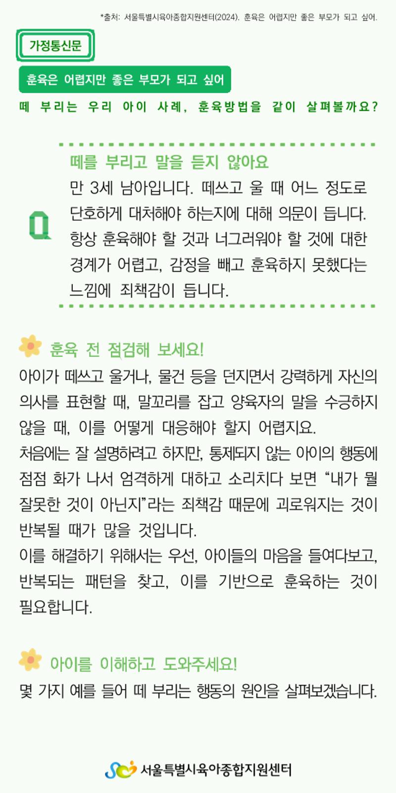 가정통신문16 1페이지