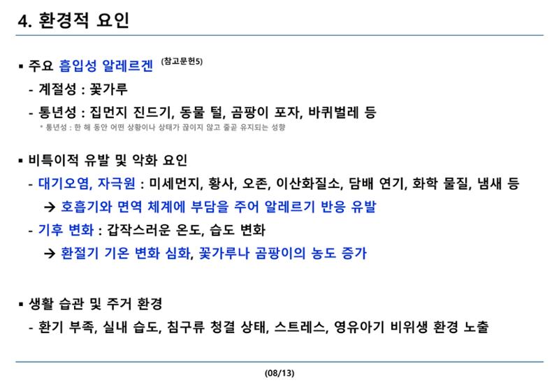 10314 이윤서 통합과학1 탐구활동보고서 9페이지