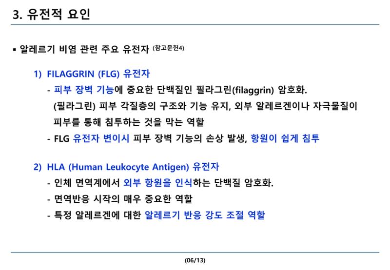 10314 이윤서 통합과학1 탐구활동보고서 7페이지