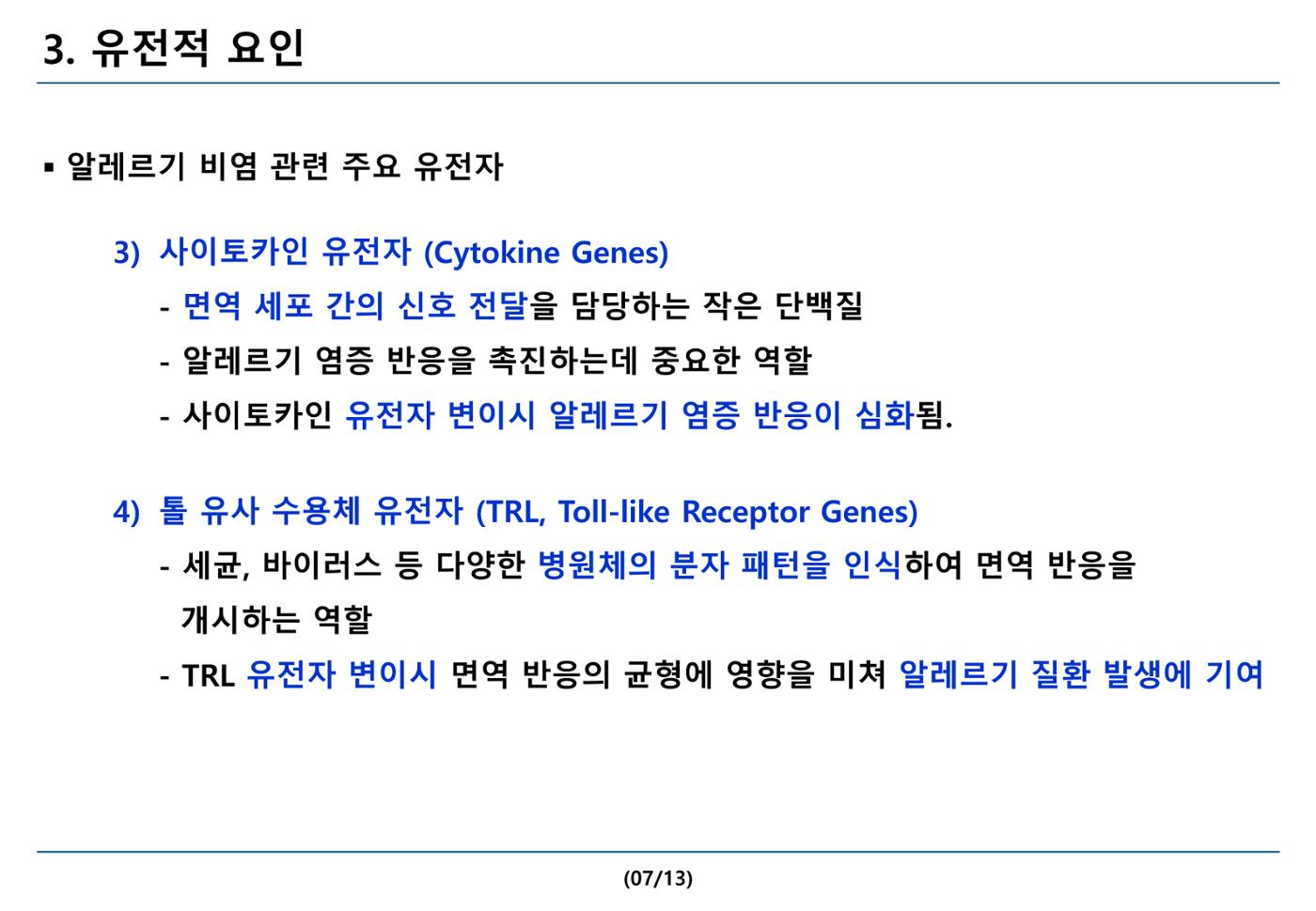 10314 이윤서 통합과학1 탐구활동보고서 8페이지