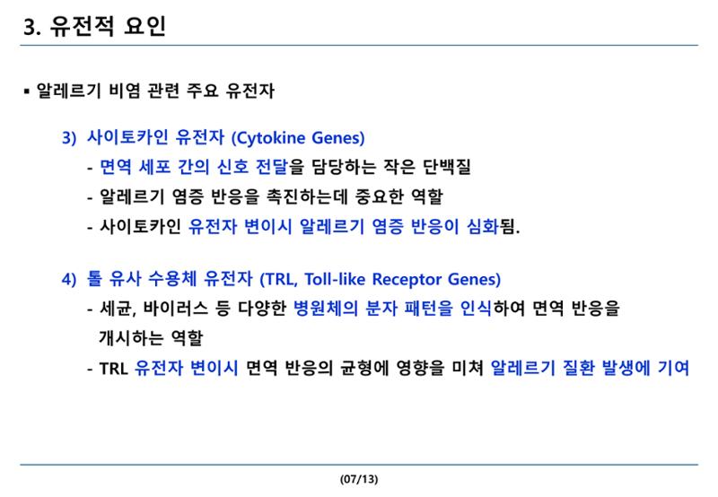 10314 이윤서 통합과학1 탐구활동보고서 8페이지