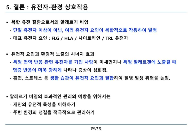 10314 이윤서 통합과학1 탐구활동보고서 10페이지