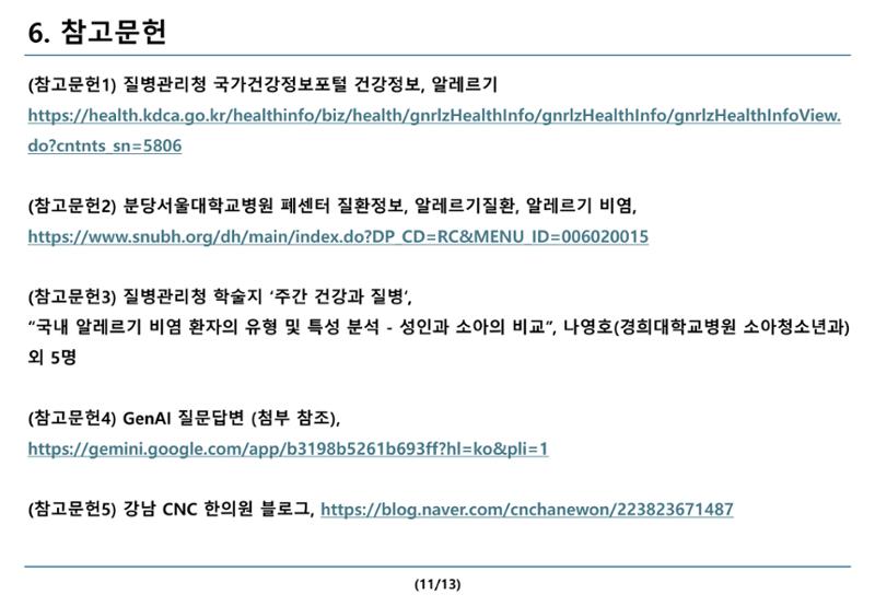 10314 이윤서 통합과학1 탐구활동보고서 12페이지
