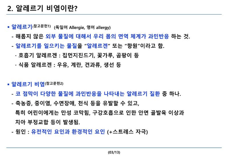 10314 이윤서 통합과학1 탐구활동보고서 4페이지