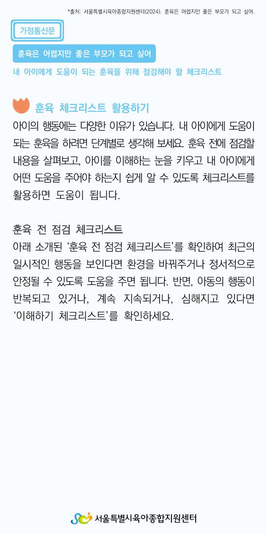 가정통신문19 1페이지