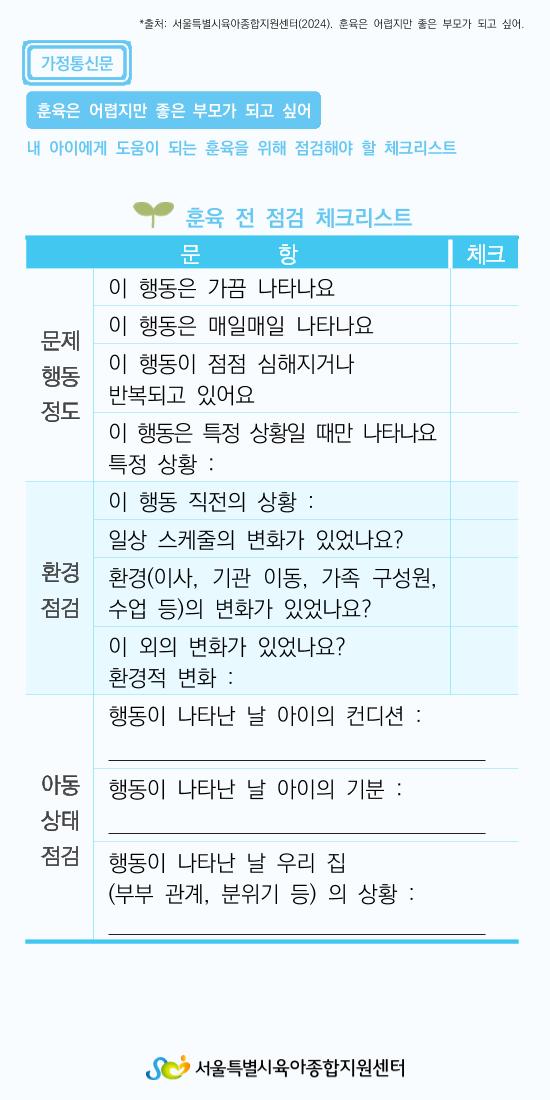 가정통신문19 2페이지