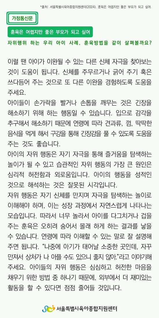 가정통신문18 2페이지