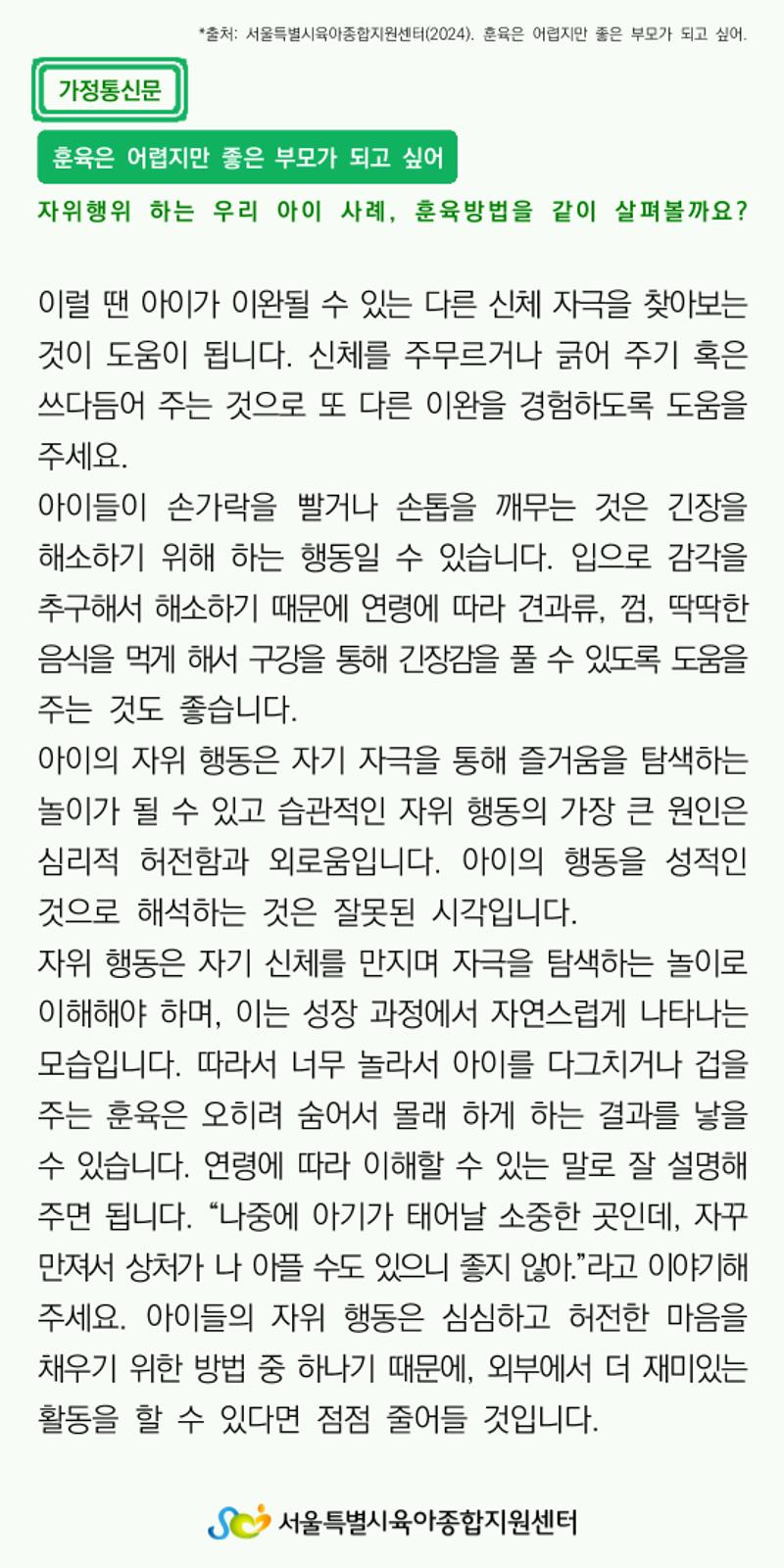 가정통신문18 2페이지