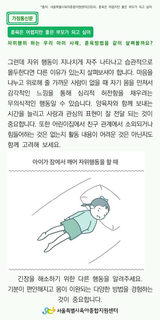 가정통신문18 3페이지