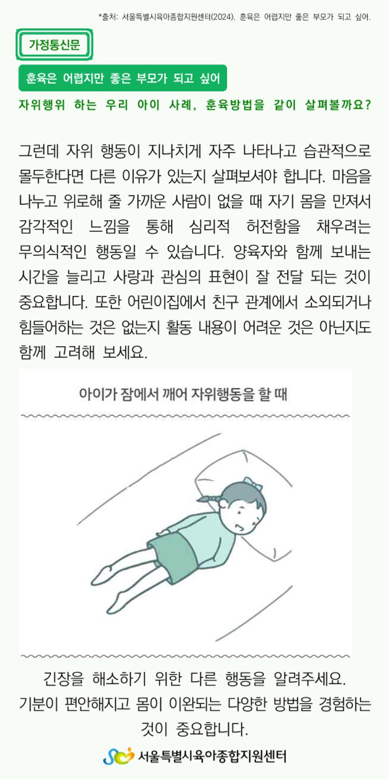 가정통신문18 3페이지