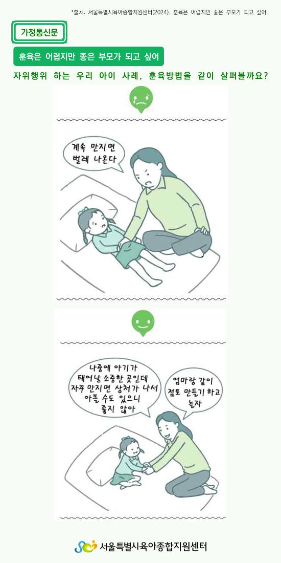 가정통신문18 4페이지