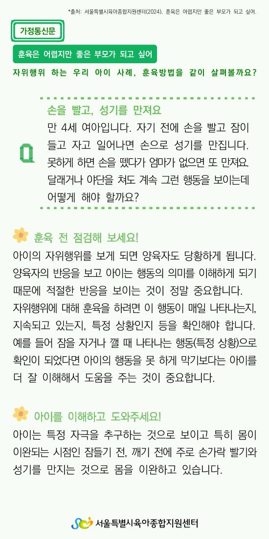 가정통신문18 1페이지