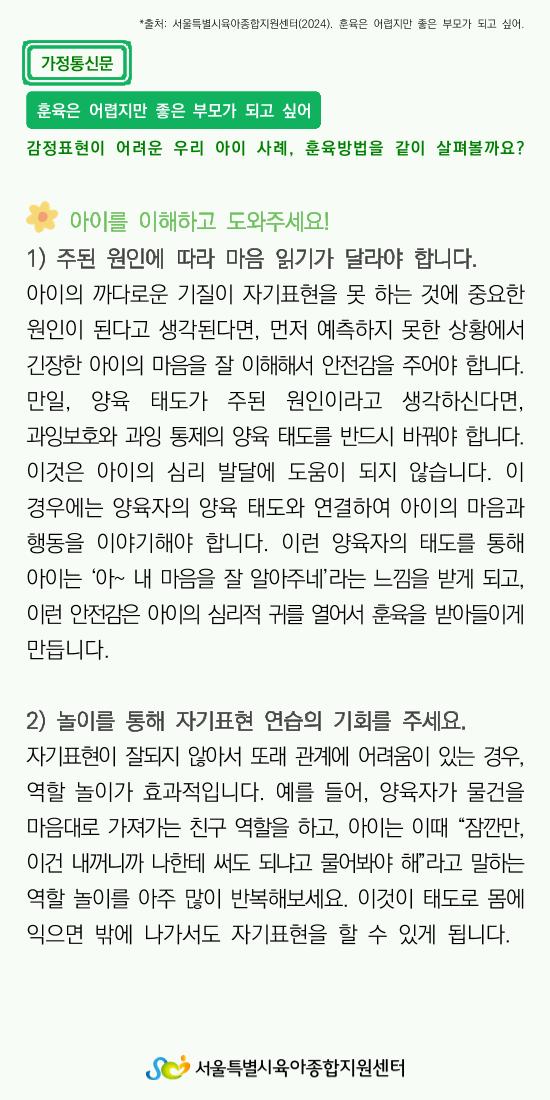가정통신문20 2페이지