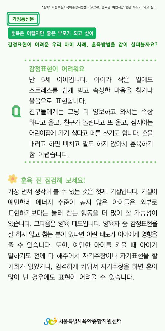 가정통신문20 1페이지