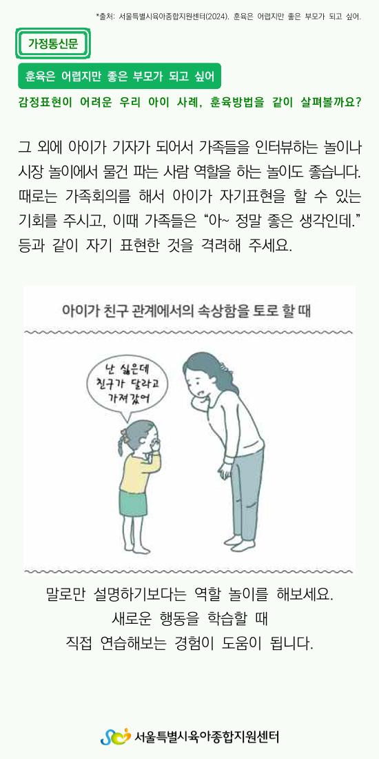 가정통신문20 3페이지