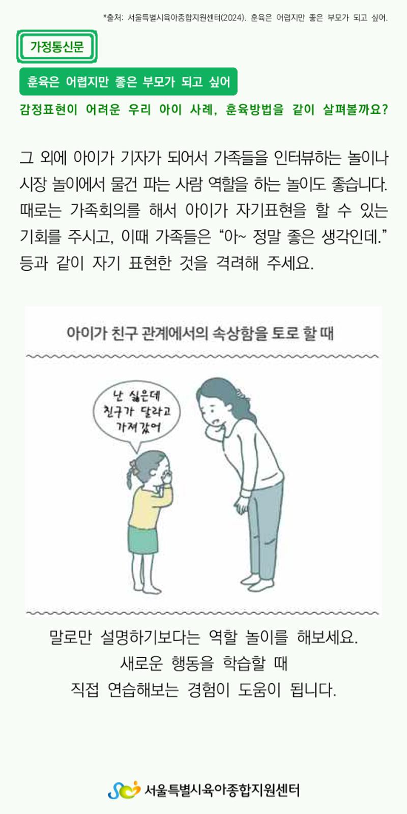 가정통신문20 3페이지